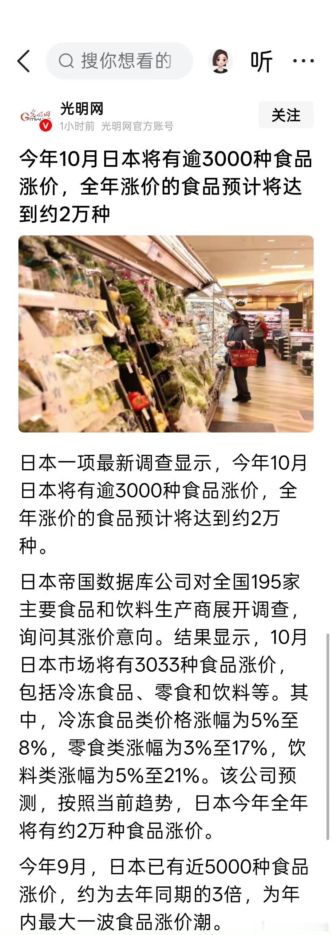 不要脸！别捡骂，骂小日本的[捂脸哭]​​​