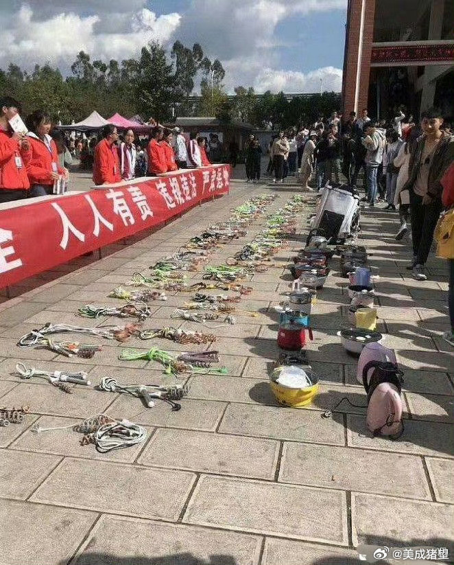 学校查寝时没收的，太可怕了