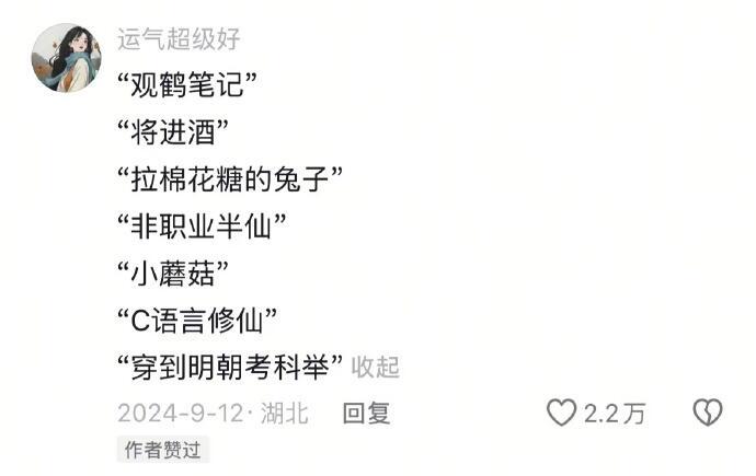 哪本小说让你觉得作者不简单😮文化程度很高？