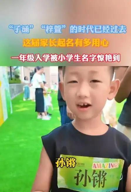 “子涵梓萱”时代落幕，更多的是七零和八零后父母正在退出生育的舞台，他们的子女可能