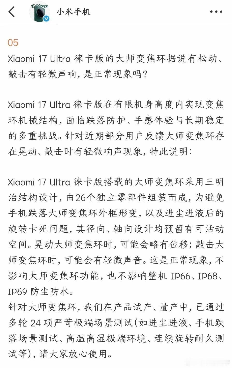 真没有必要怀疑小米小米造了这么多年工业产品，咋可能犯这种低级错误