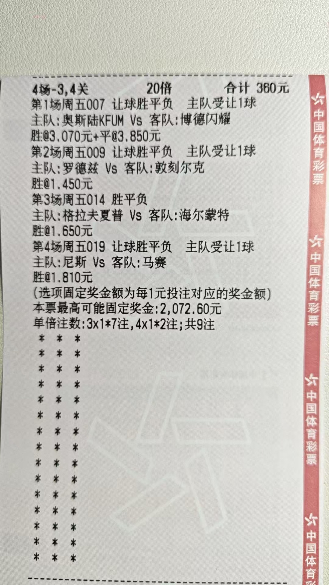 今天跟着大哥买，他吃肉我能喝口汤就行