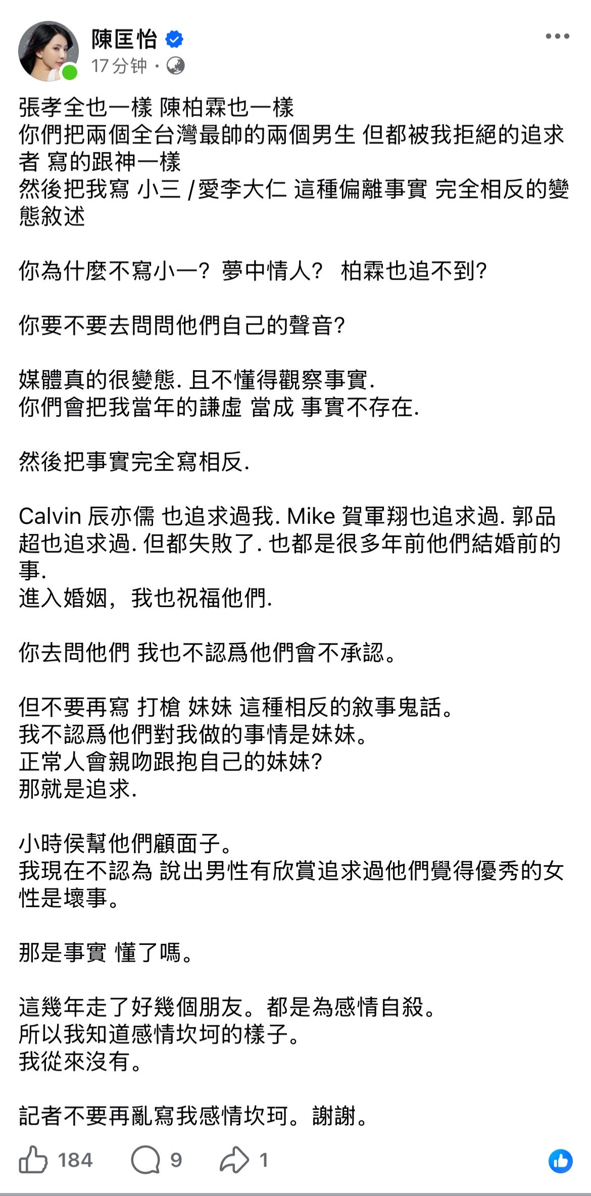 陈匡怡十几分钟前发布社媒称“想自杀很多天了”，截至目前发了六条消极博文。陈匡怡演