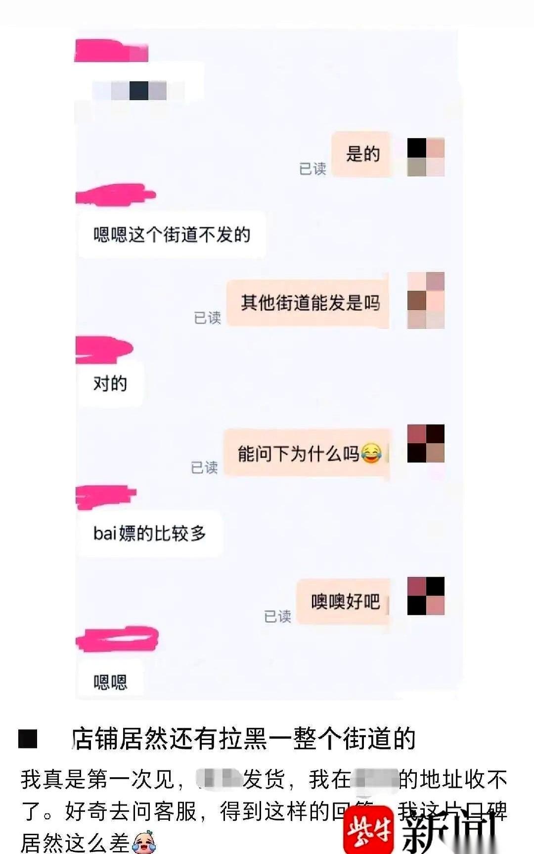 杭州一条街，22万人住的地方，现在想网购一件衣服，系统直接弹红字：“该地址不支持