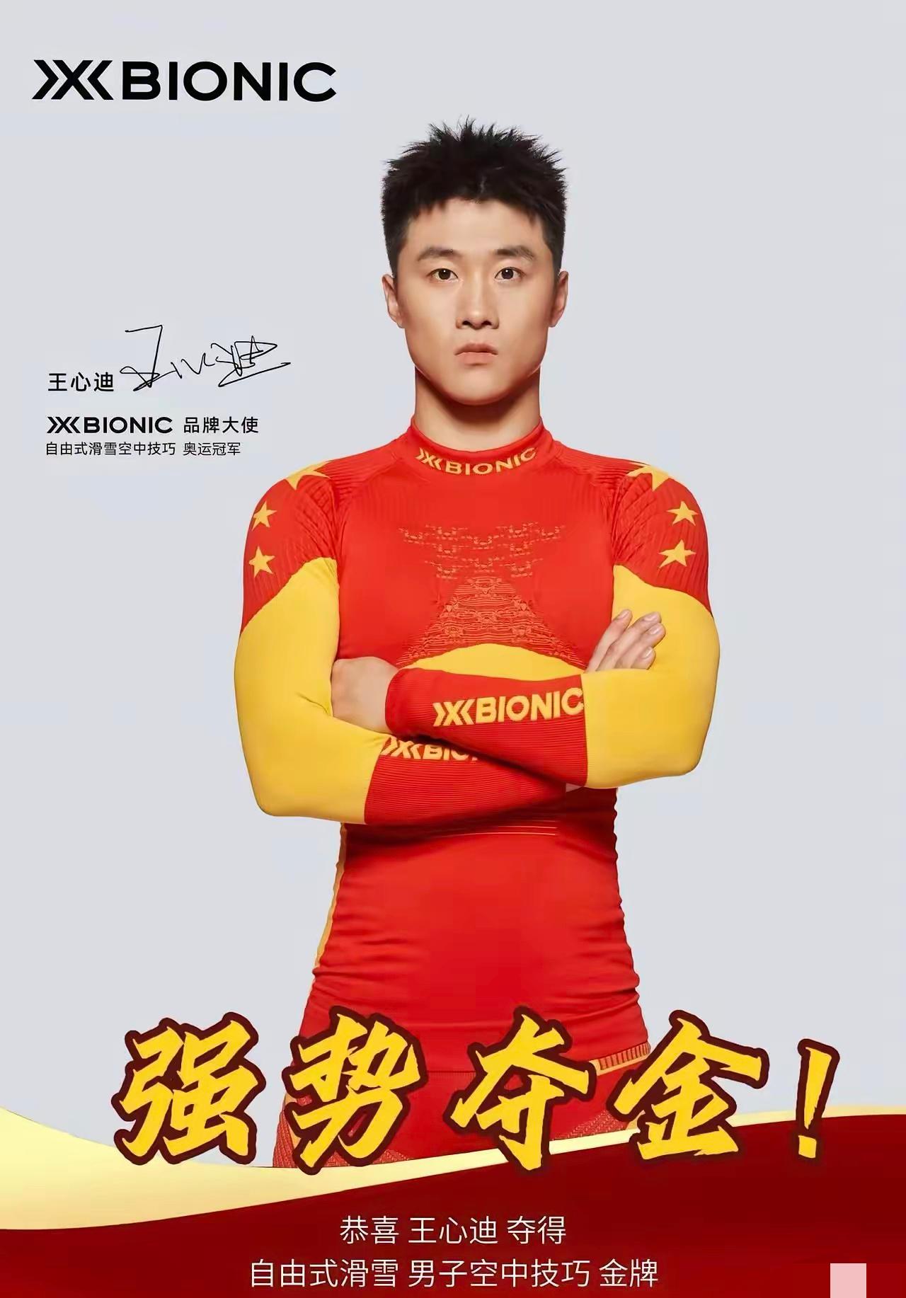 原本以为王心迪只是一名运动员，实在没想到他的简历，让我惊掉了下巴！最让人意