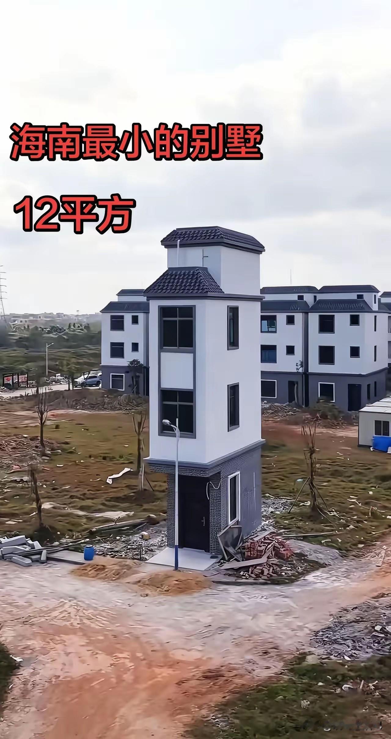 又不是没有地基，房子盖这么小太压抑了吧？