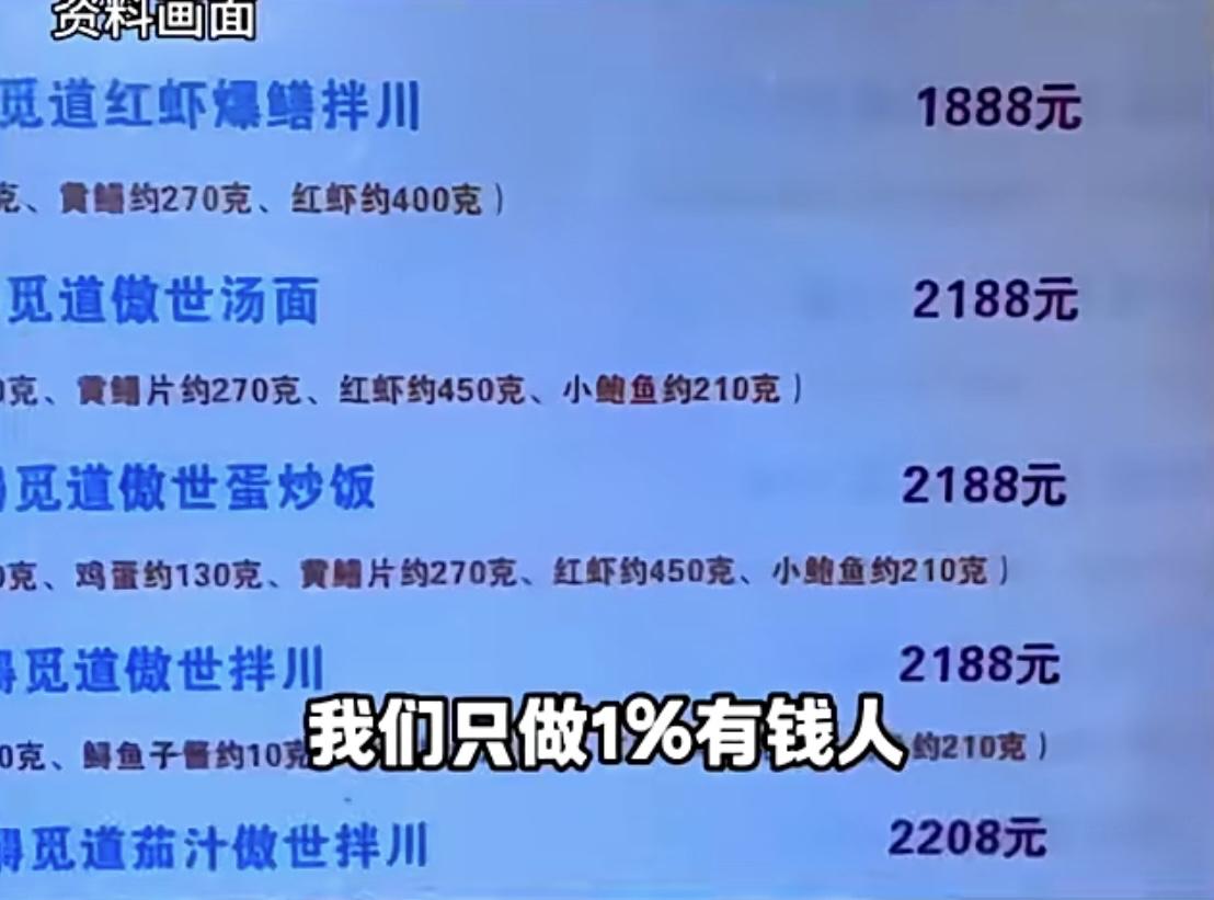 杭州一面馆一碗面卖2188元！店主：大部分人吃不起，只卖给有钱人！奢侈呀