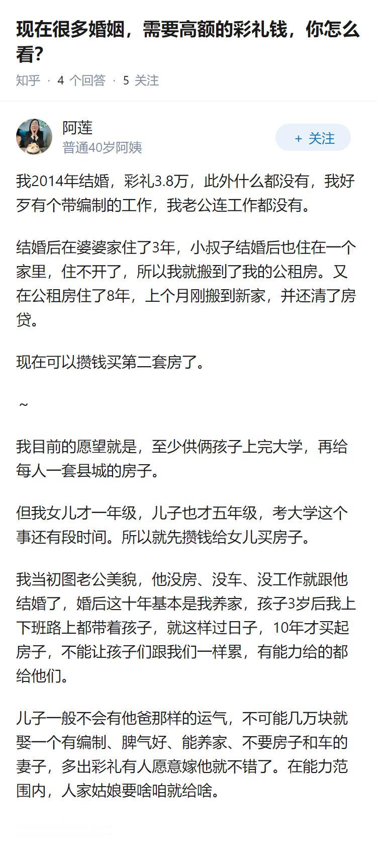 现在很多婚姻，需要高额的彩礼钱，你怎么看？