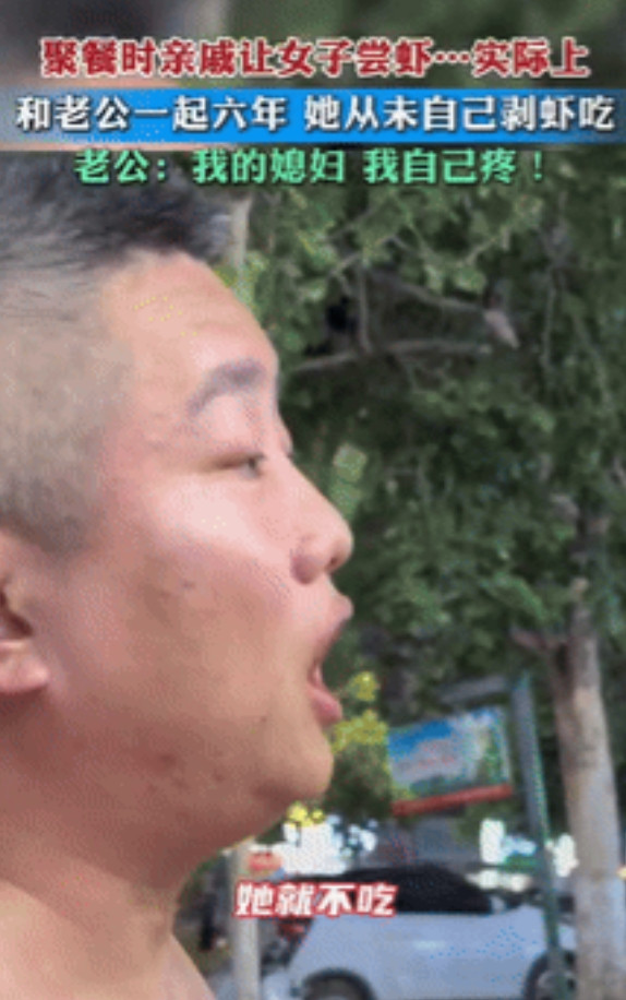 “被宠上天了！”7月10日陕西一男子和亲戚们出去吃饭，上了一盘大虾后，只有男子的