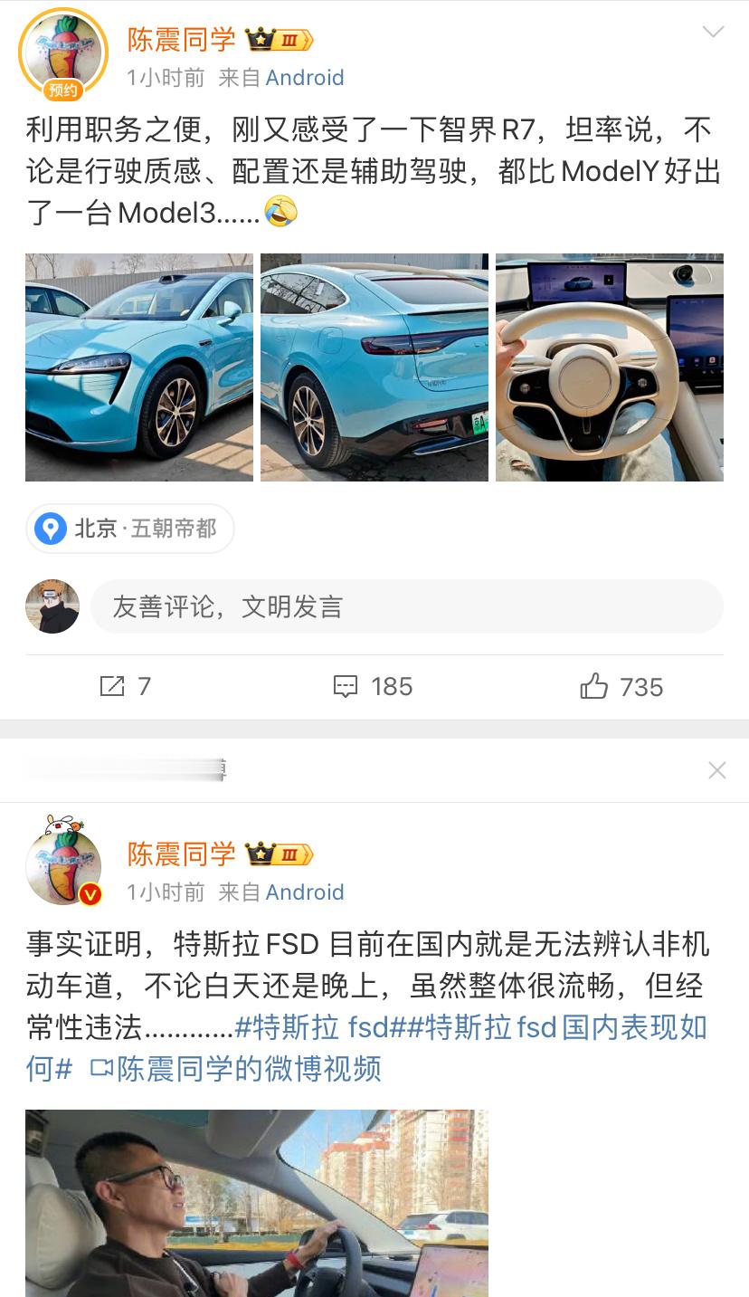 体验完FSD，陈震直言不讳了，智界R7不是甩特斯拉一条街，而是比ModelY好