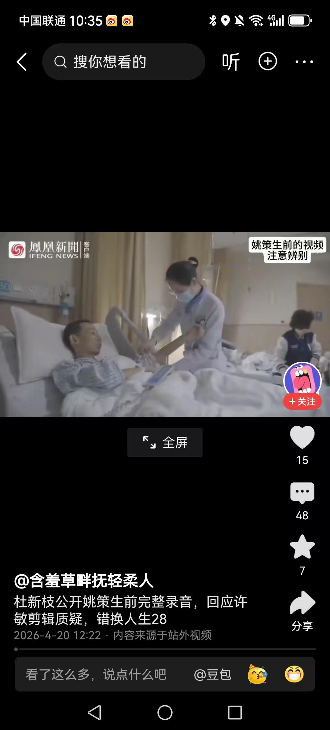 请明示许做错了什么？为什么没头没脑？不摆出事实，他做错在什么地方？就在那胡说八道