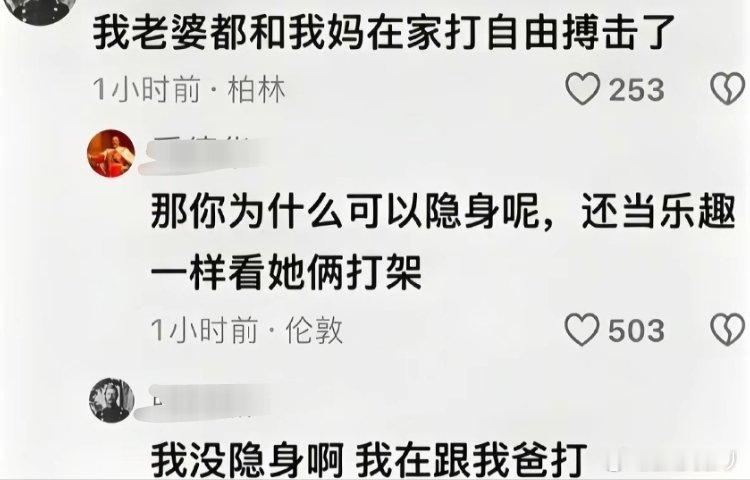 纯爱战士见多了纯战士我是第一次见对面女生是不是听到有自由搏击才嫁进来的