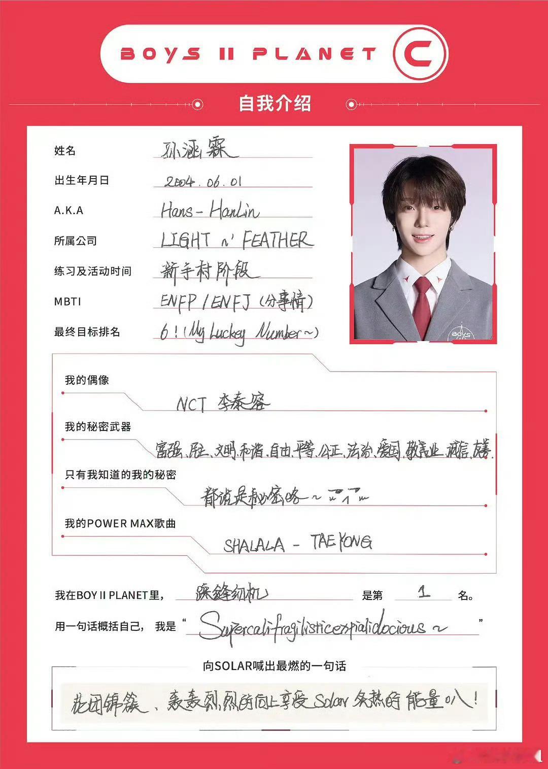 踩缝纫机第一名他还是写字最好看的第一名……​​​