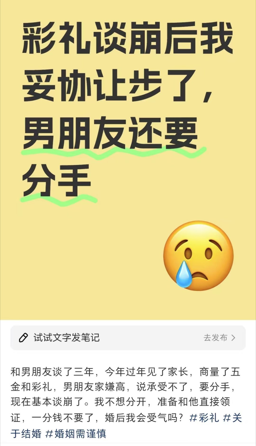 “和男朋友谈了3年，要18.8万彩礼后谈崩，我妥协让步，男朋友还是要分手，我该怎
