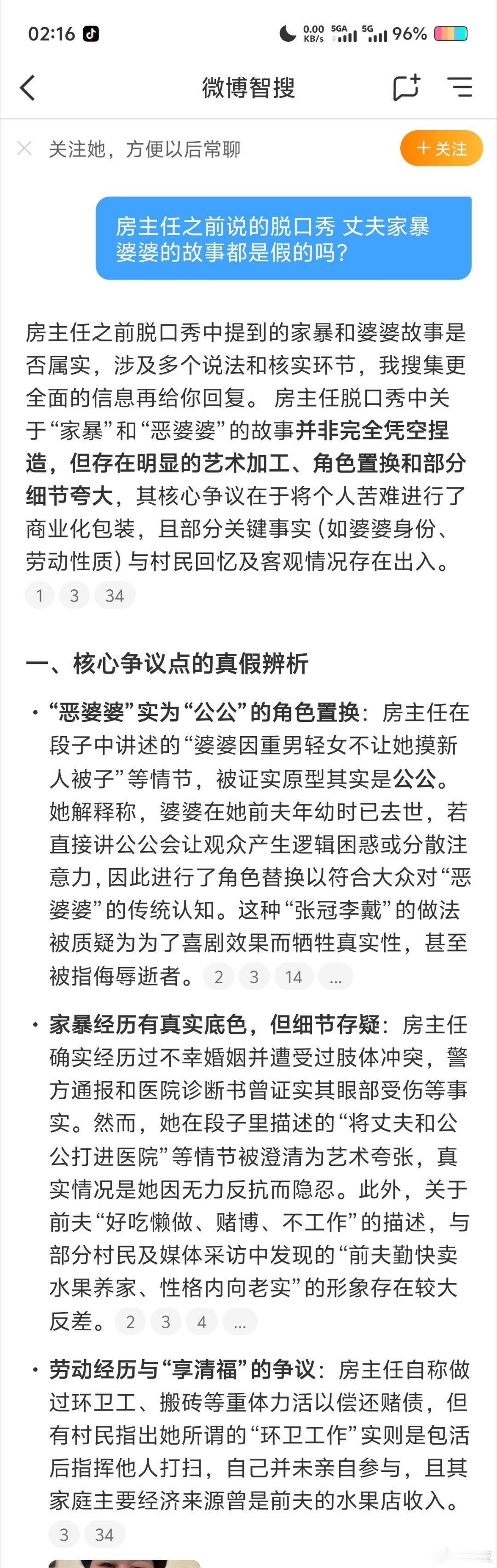 房主任被停演3个月我觉得跟综艺关系不大，只是流量爆了更多人挖掘她之前脱口秀的人设