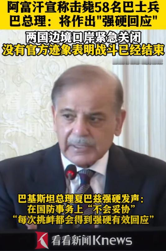 地位果然都是打出来的，巴基斯坦越境空袭阿富汗首都喀布尔，全世界几乎全都保持了沉默