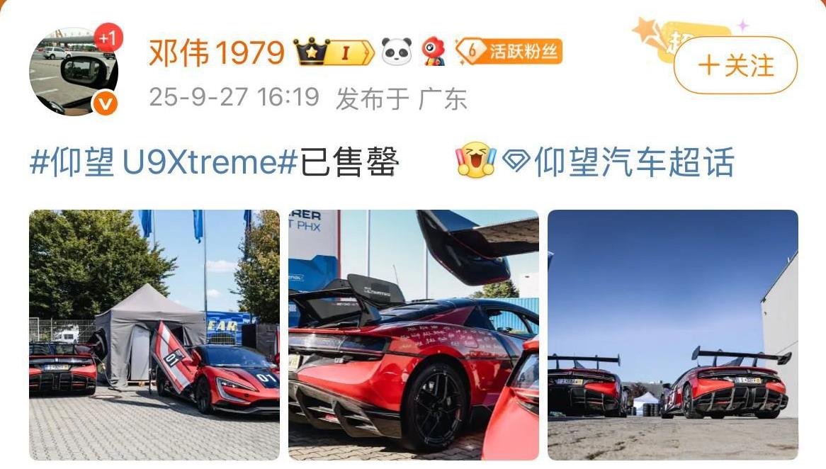 什么叫实力？这就叫实力！当你们还在质疑仰望U9X卖多少钱，能不能卖出时，其实仰