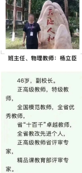 多名公职人员冒领残疾补贴：幽默！特级语文教师竟是言语二级残疾黑龙江绥化又出