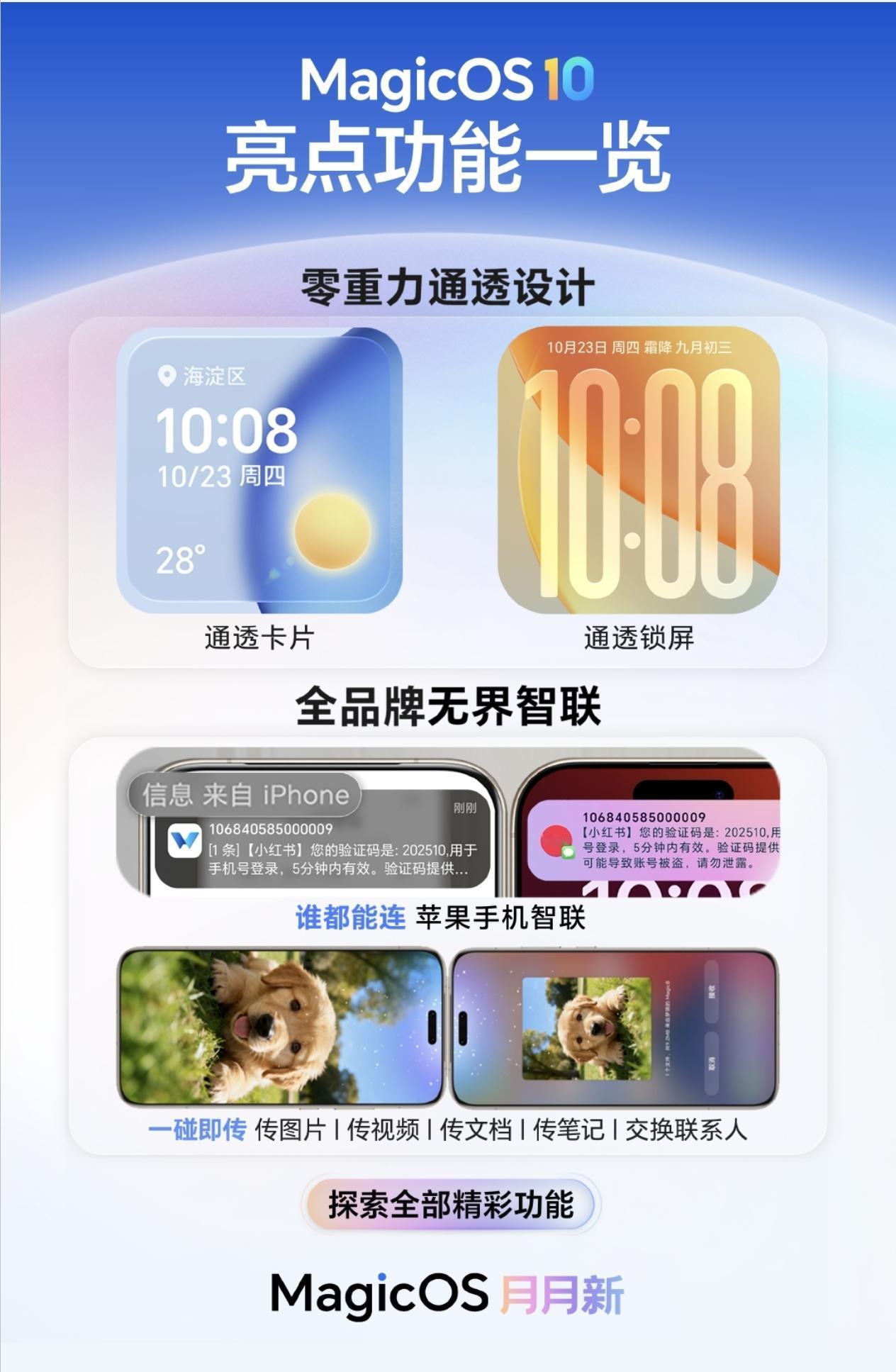 手机系统流畅榜有意思了。ColorOS16夺冠意料之中，但荣耀MagicOS1