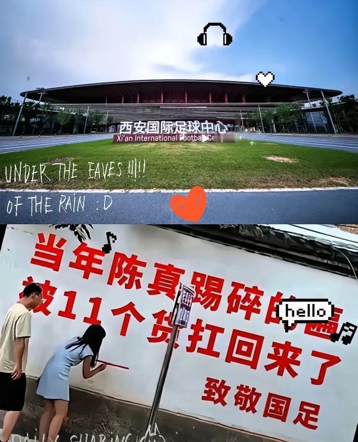 国足一到西安，这名场面真是让人哭笑不得！ 西安的旅游招牌多硬核，兵马俑、大雁
