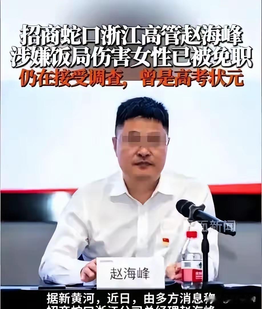 灌醉女员工，强制猥亵，杭州一场饭局撕开了所谓精英阶层最丑陋的遮羞布。受害女生求助