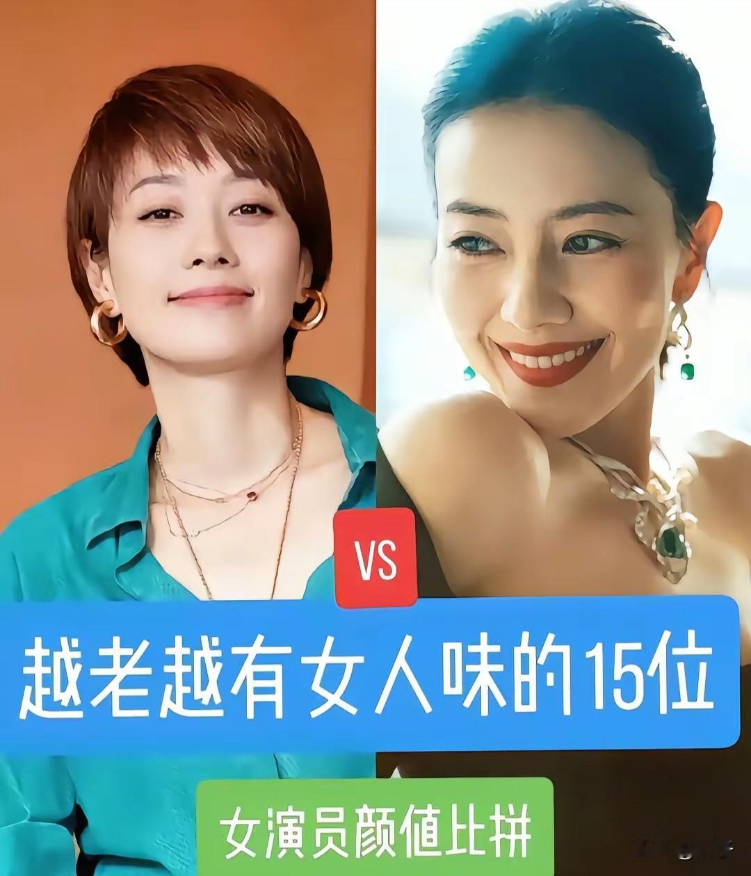 不是年轻才好看！中年女星今昔照，气质胜过青涩容颜有人说，美人最好的花期在少年。