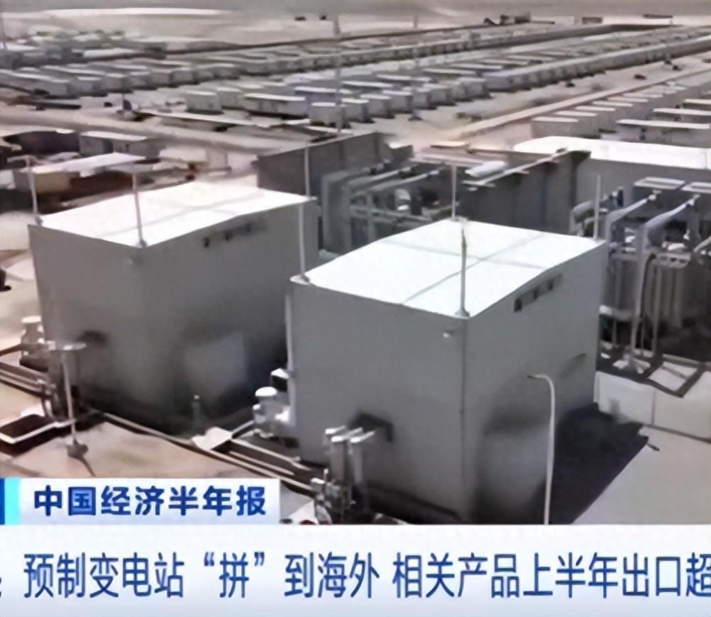 谁也没想到，不起眼的电力基建设备，竟让中国彻底拿捏全球市场话语权！ 近期，一