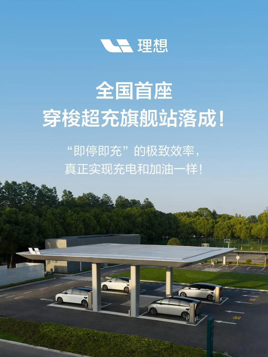 该说不说理想汽车的超充站建的确实高级，有质感(¯▽¯)👍​​​