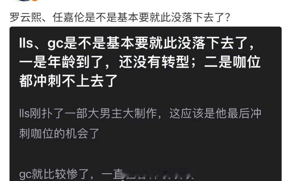 俩人都很牛，不用担心还有🥭罗云熙《水龙吟》超点后加广，招商还是蛮漂亮的～任嘉伦