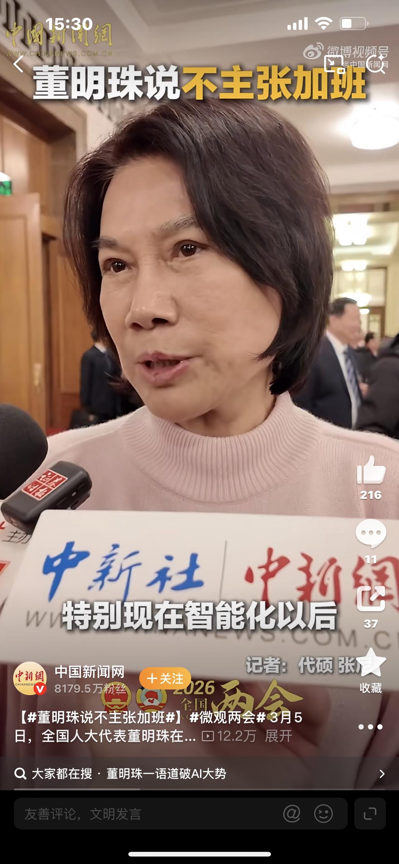 董明珠一句话炸上热搜：不主张加班，打工人终于被看见！你有没有过这样的经历？明