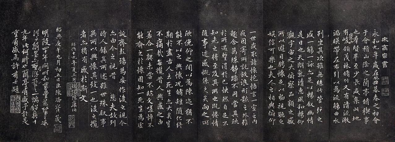 书法人都在临写，宋高宗临兰亭序​​​