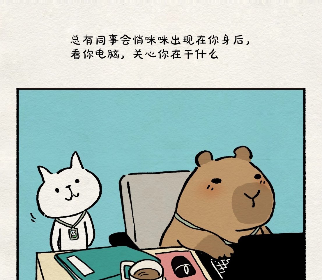 有人说这是“物理屏蔽仪”，我倒觉得是“社交缓冲带”。你看不见我的初稿，我不分心