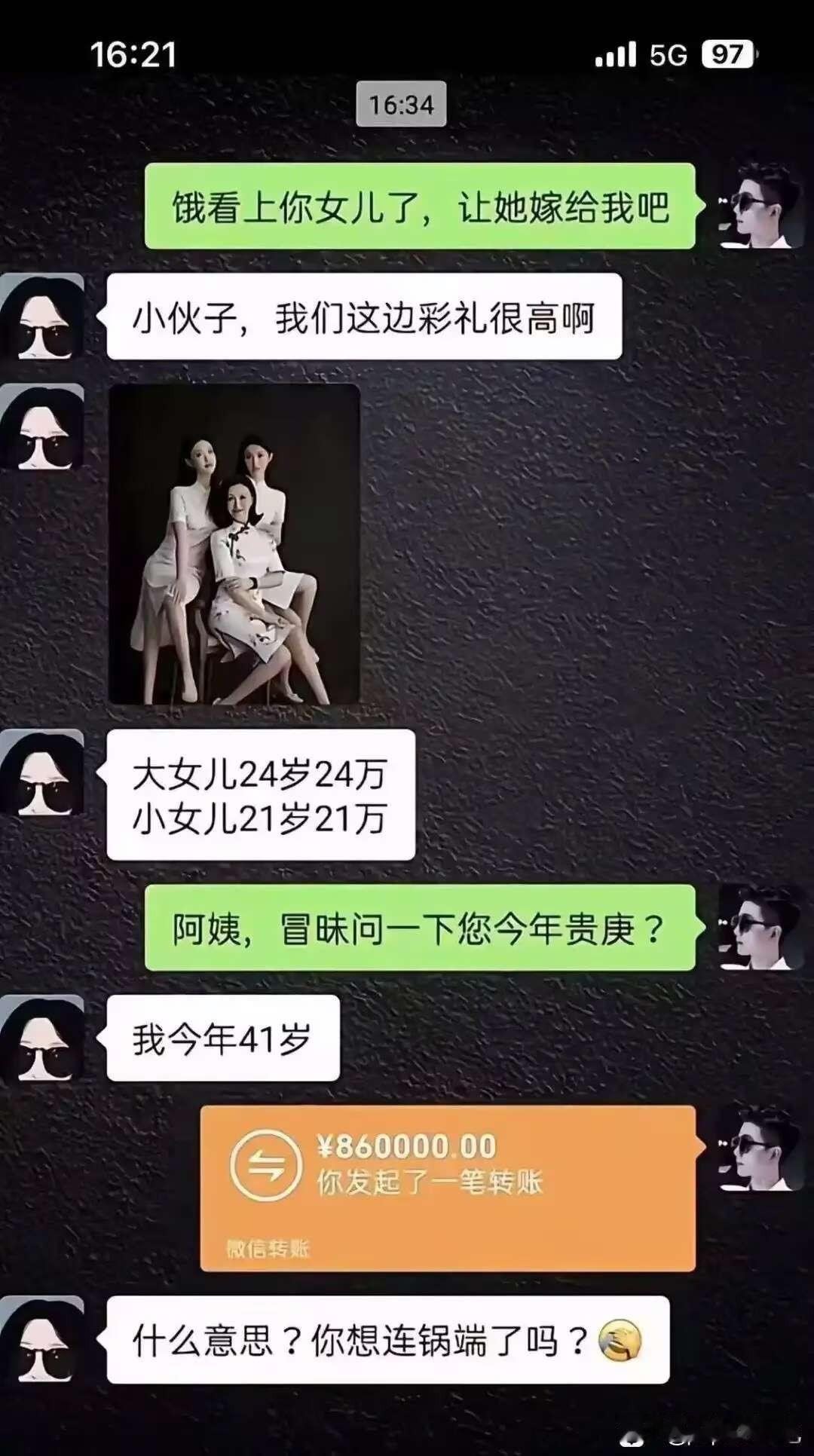这是想一锅端啊[狗头]