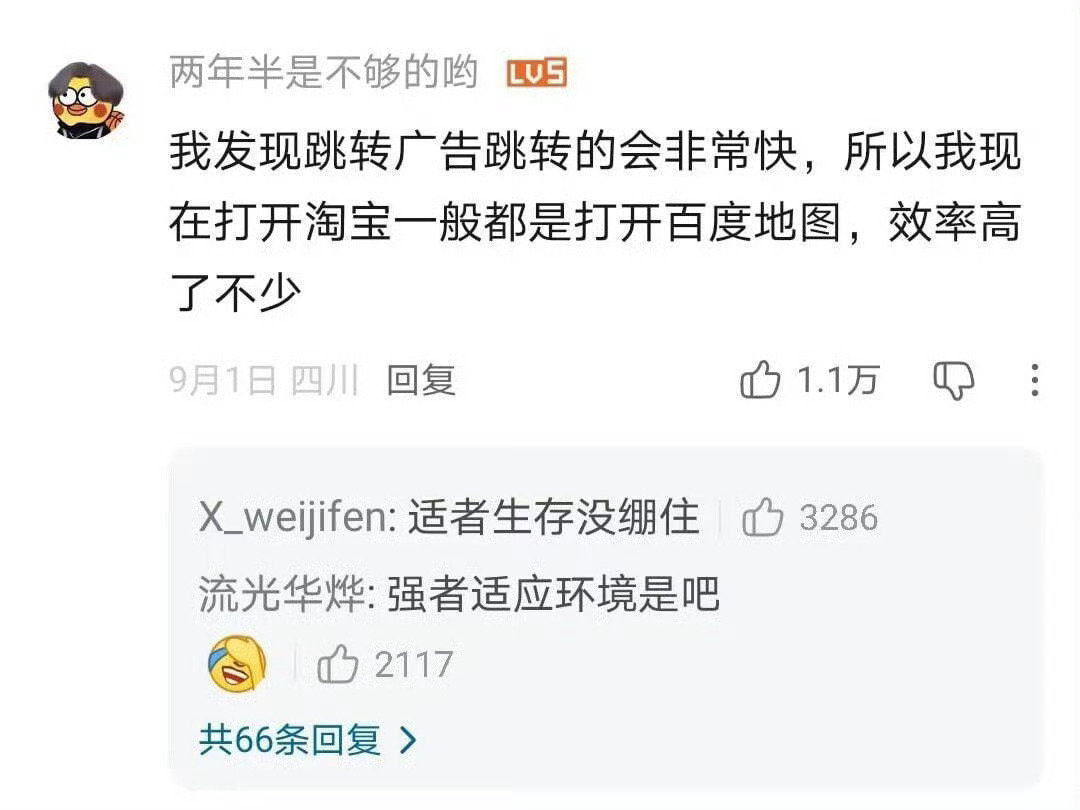 《适者生存》​