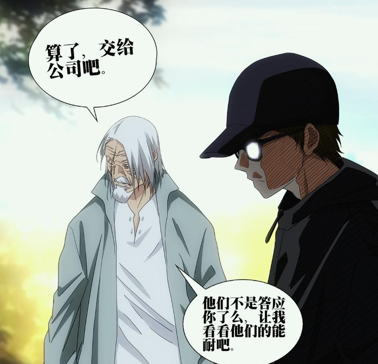 一人之下759话漫画更新!吕慈也终于脱下长衫，拥抱现代生活了.从此以后吕家人