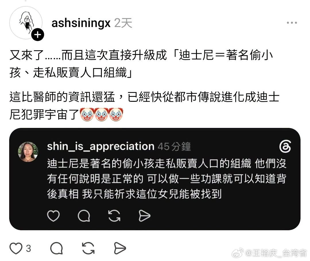 中国台湾省最近迪士尼被台灣民進黨青鳥黑的很厲害。。開口就造謠[捂脸哭]​​​