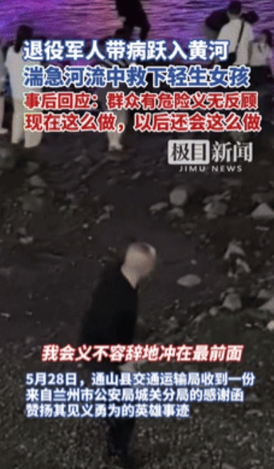 “这个党员火了！”黄河兰州段，一年轻女孩深夜跳入河中，一中年男人第一时间翻栏杆跳