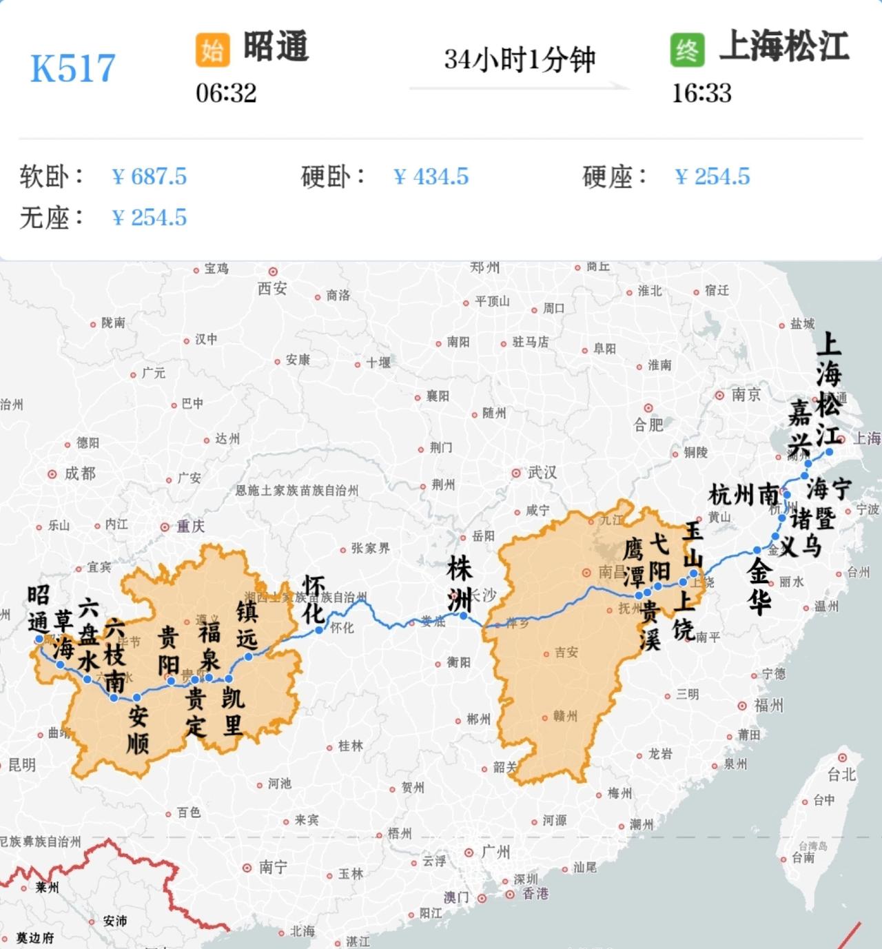 2026年1月26日起六盘水到上海松江K496次快速列车，延伸到昭通站始发，车次