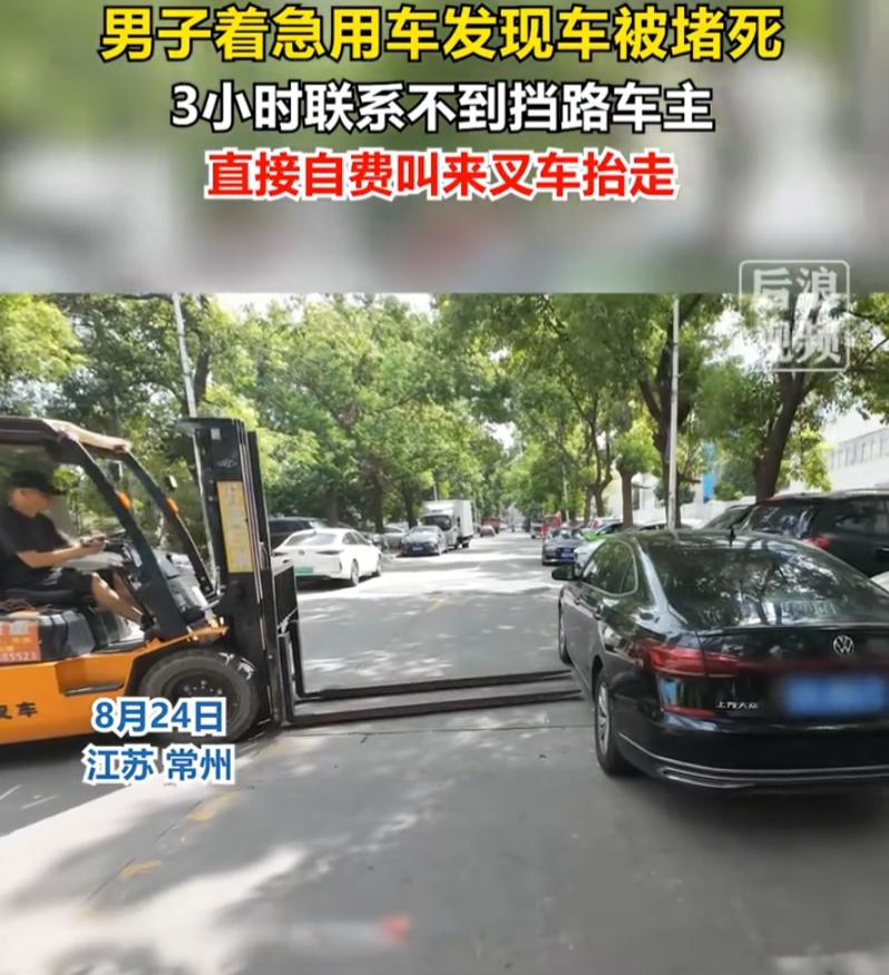 江苏常州，男子着急开车上高速回家，却发现车子被人堵死，被逼无奈，耗了整整三小时无