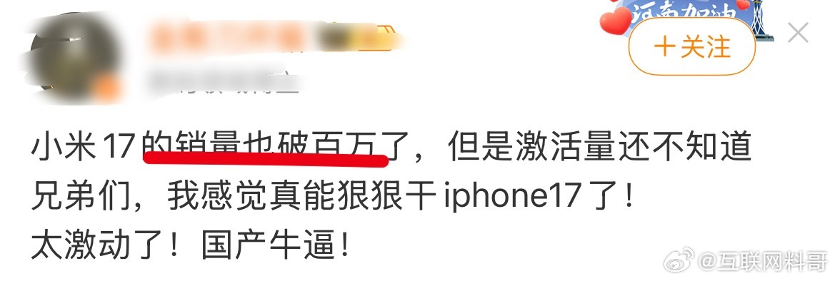 这要是小米搭载3nm自研芯片玄戒O2，估计小米17销量又要翻一番了！​​​