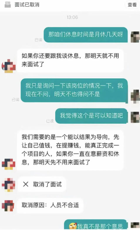 找份工作真的不容易，老是遇到奇葩HR！