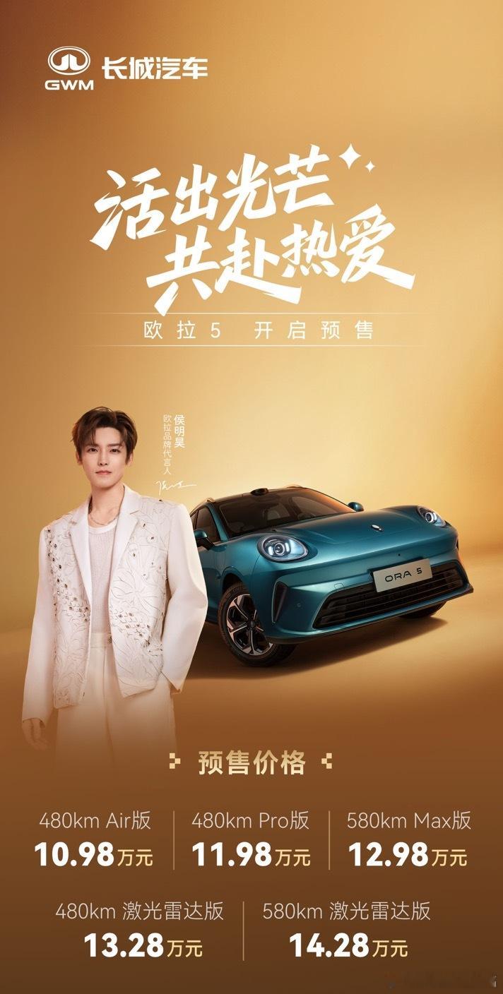 欧拉5，精致小车+都市代步+高阶智驾，这个组合怎么样？