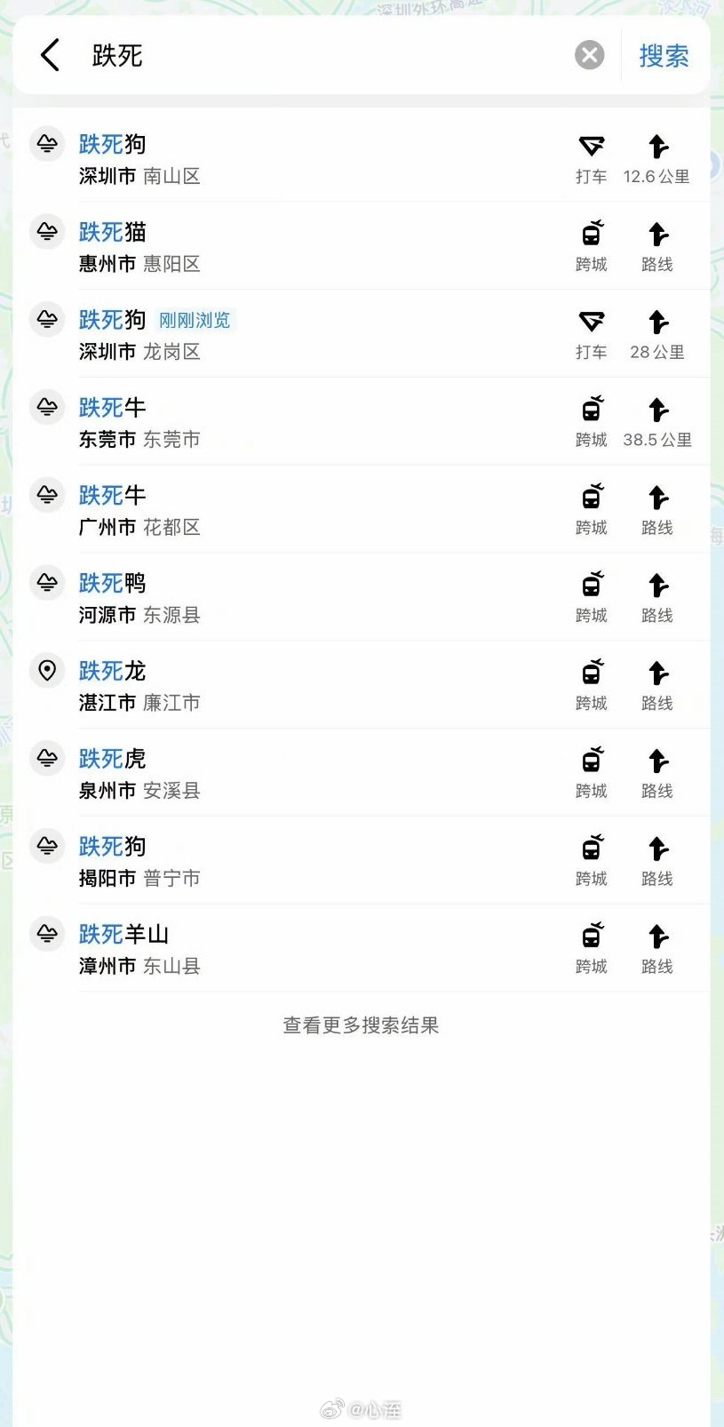 广东到底跌死多少动物啊啊啊？我不行了怎么这么有节目为啥要这样取名啊