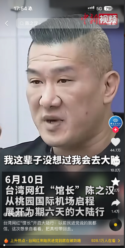 这位来自东南的那个岛，据说叫什么“馆长”。不过看形象，这就是一个标准的黑道大哥，