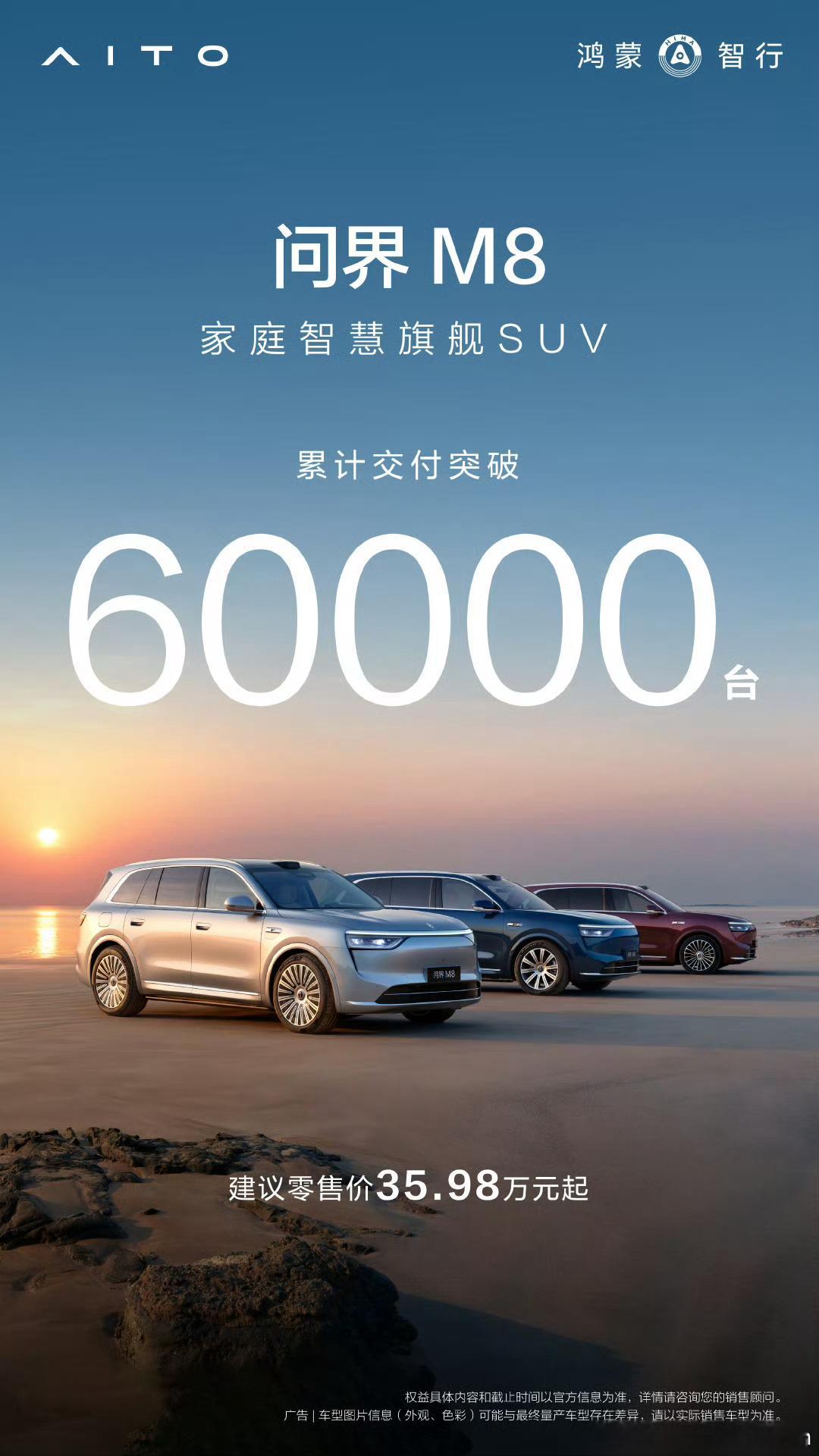 这才是稳居40万级别销冠实实在在搞交付，搞销量，不玩虚的问界m8​​​