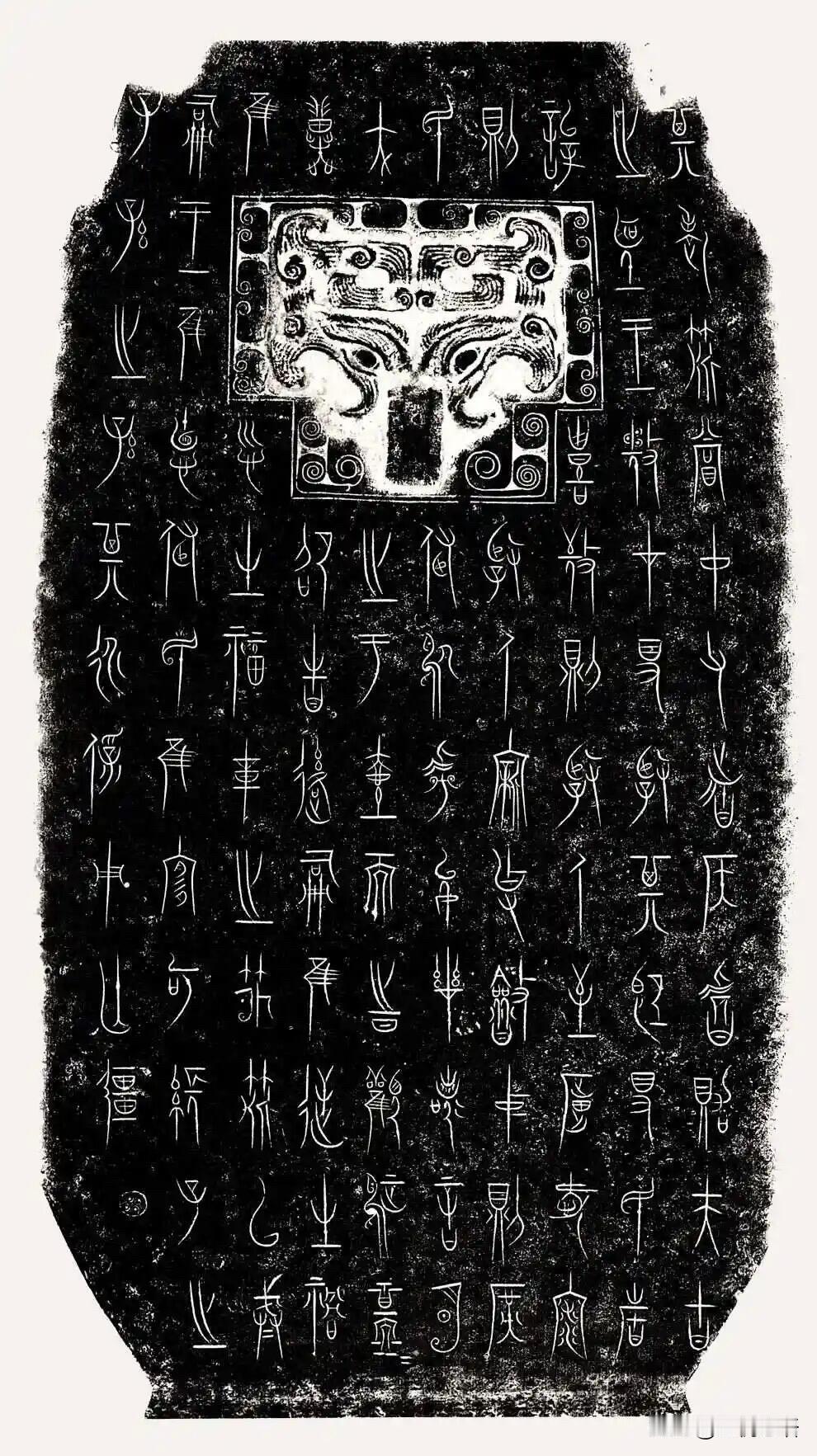 真的被两千多年前的古文字美到失语！河北平山的战国中山王墓里，挖出了1900