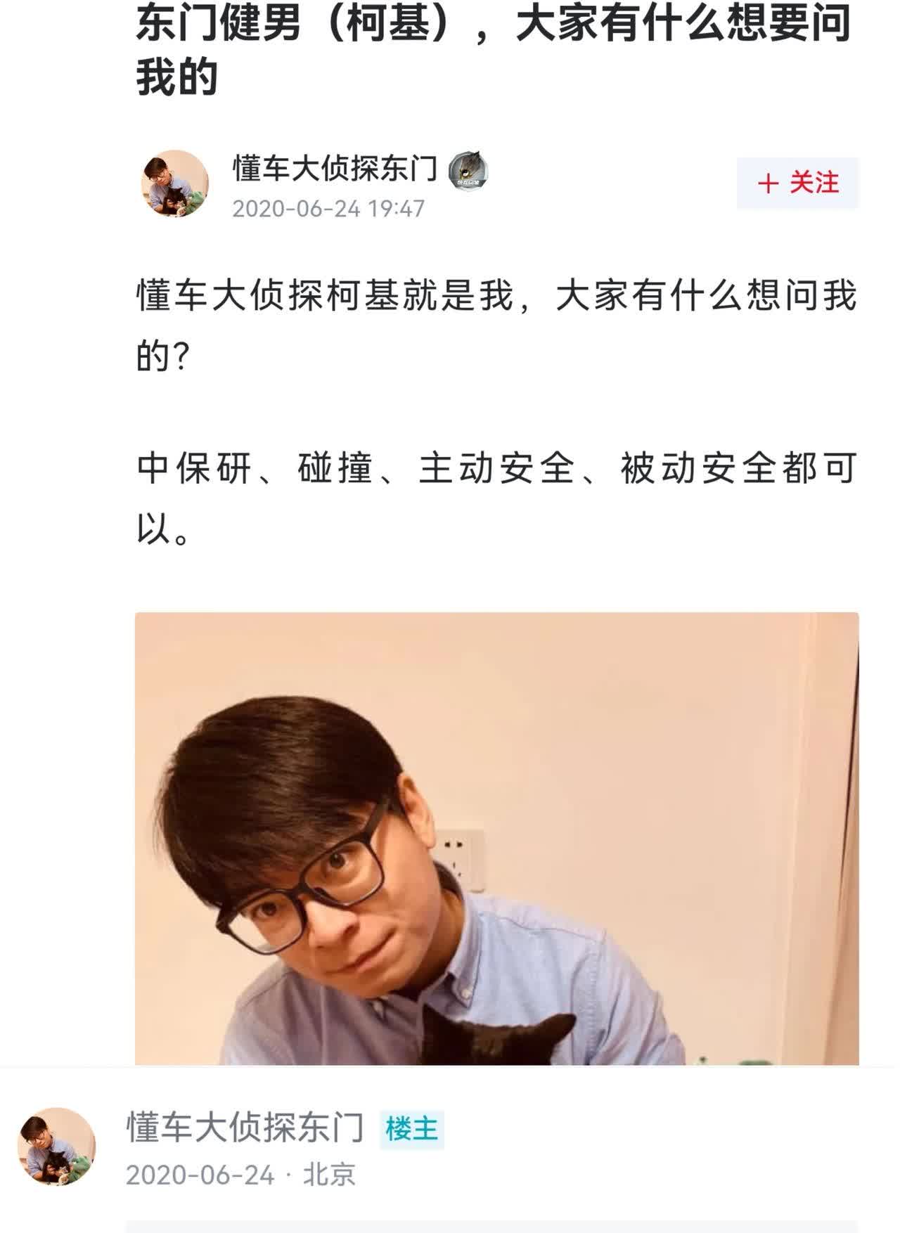 懂车帝测评主持人“东门健男”到底是不是日本人呢？这次懂车帝智驾测评惹出很大争