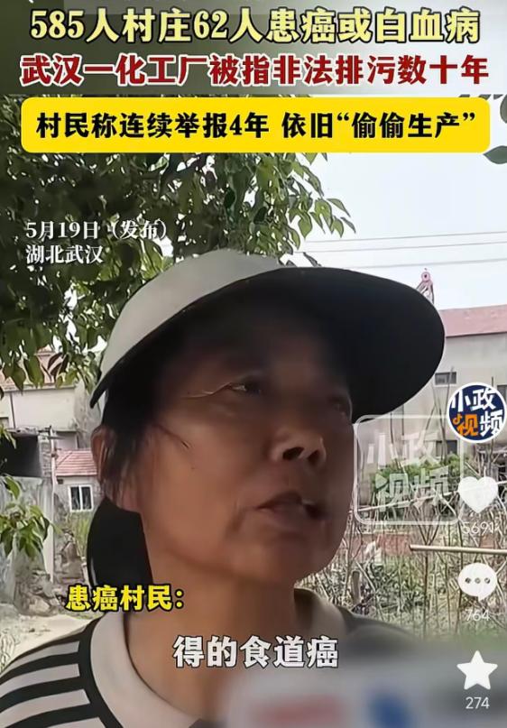2026年5月19日武汉新洲区张信村黄土坡自然村，全村仅585人，却先后有62