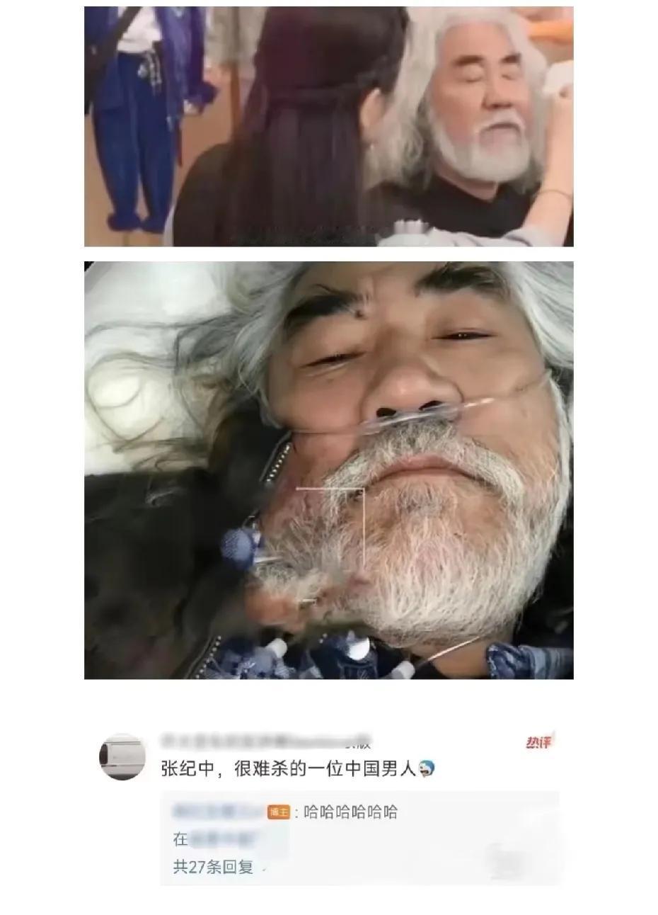 网友:张纪中，一个很难杀的中国男人。他老婆知道有这些评论吗？近日张纪中因体力不支