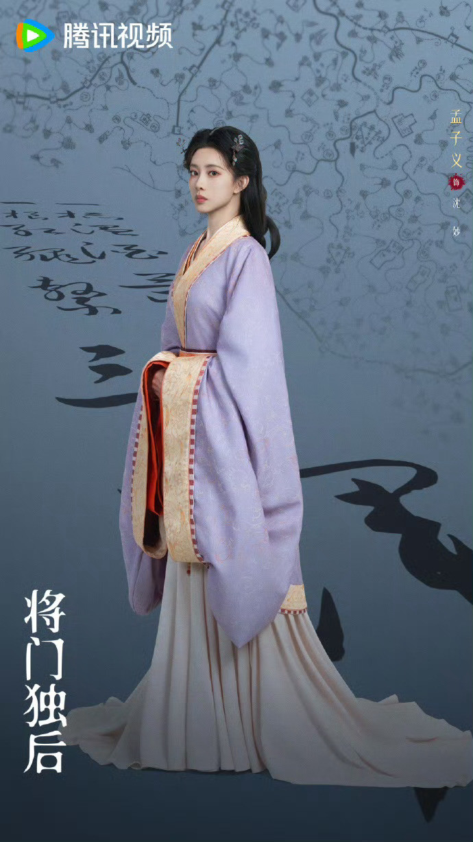 将门独后开机孟子义的粉丝现在依然不相信她出演这部剧，毕竟这部剧选角让书粉失望了，